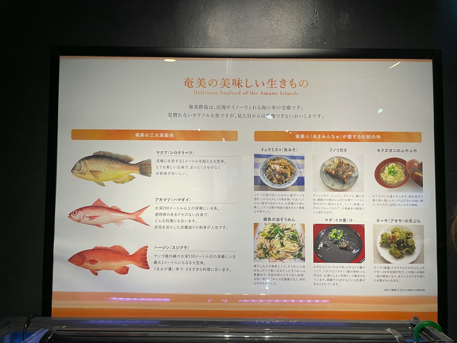 Pannello del menu che mostra i tipi di pesce e i metodi di cottura