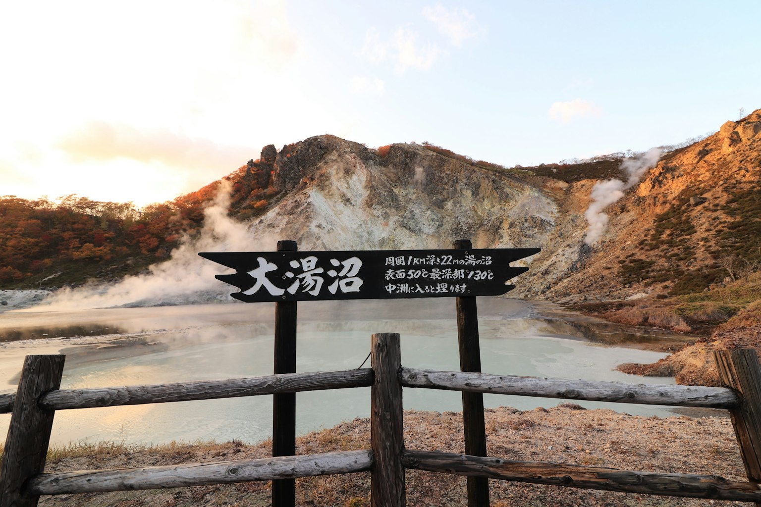 Pemandangan Oyunuma dengan tanda di latar depan