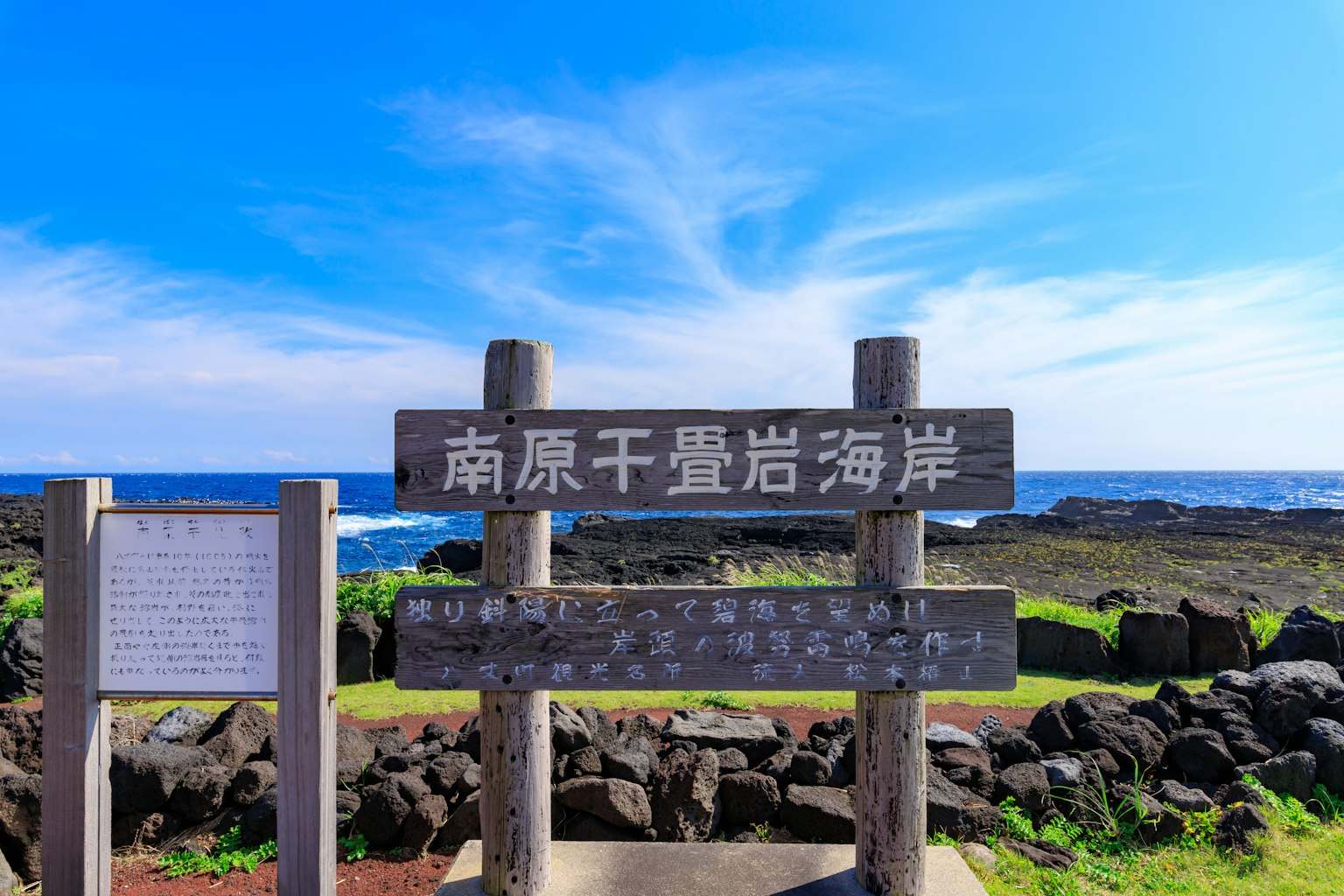 Cartel para la costa de rocas de Namwon Ganjeong con cielo azul