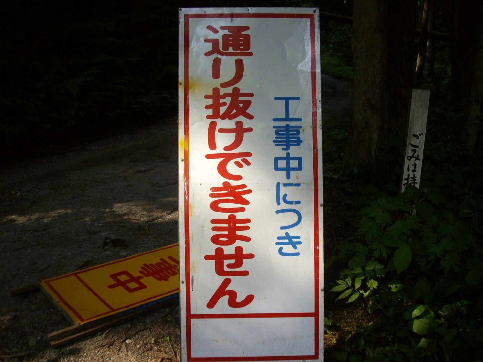 Construction notice sign and traffic guidance placard