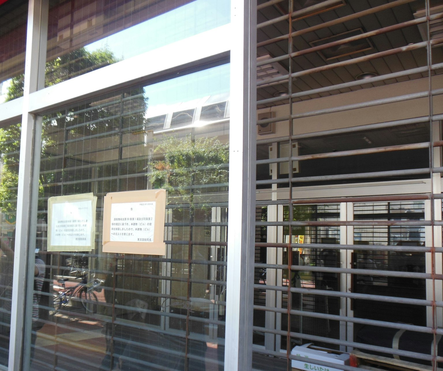 Vitrine de magasin fermée avec des panneaux visibles sur la fenêtre