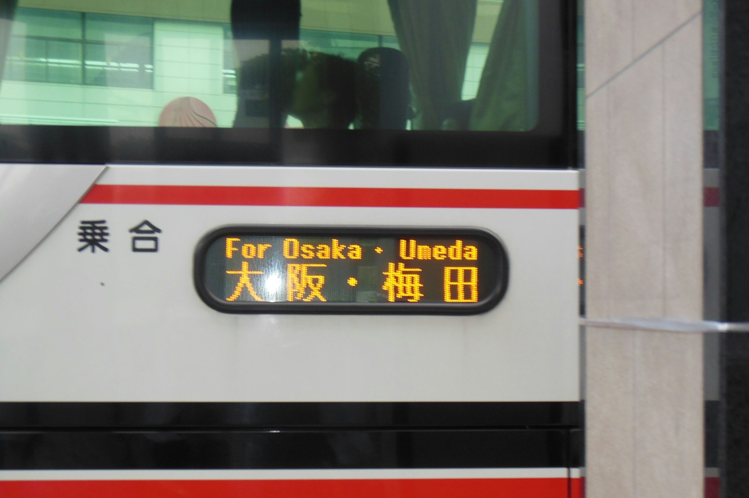 Display della destinazione dell'autobus per Osaka Uneda