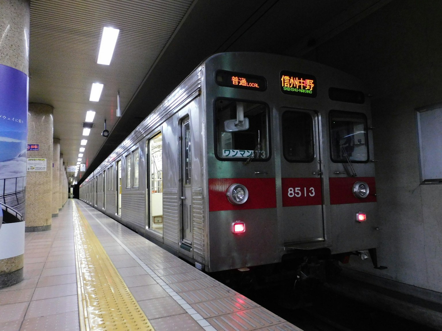 รถไฟใต้ดินจอดที่สถานีพร้อมวิวชานชาลา