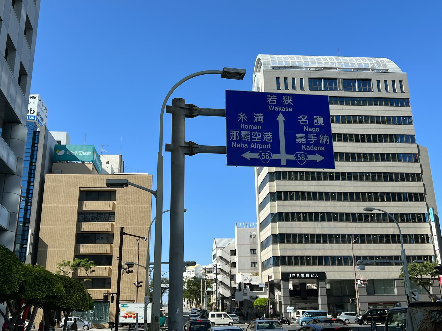 交通標誌與建築在晴朗的藍天下