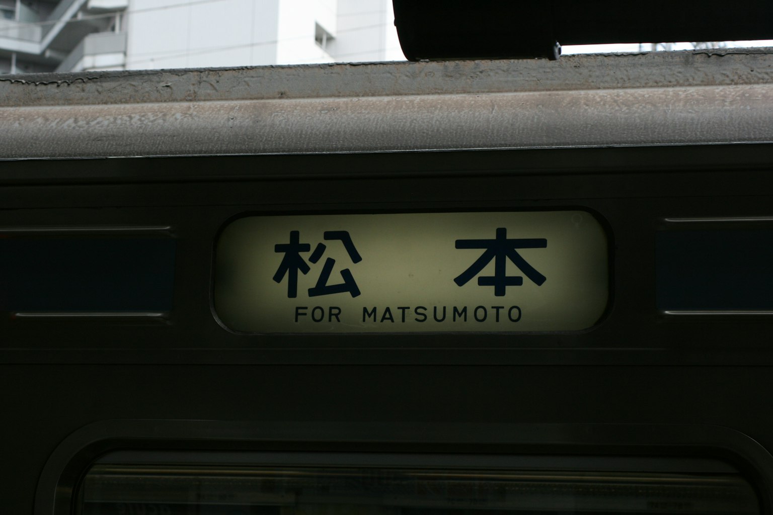 Panneau de destination de train pour Matsumoto