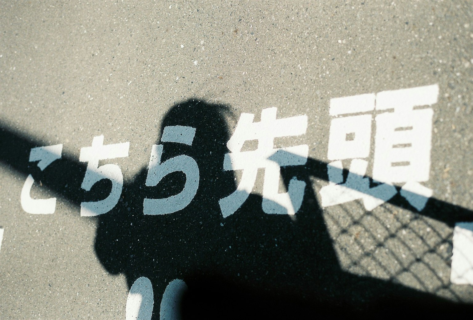 Schatten und japanischer Text auf dem Boden