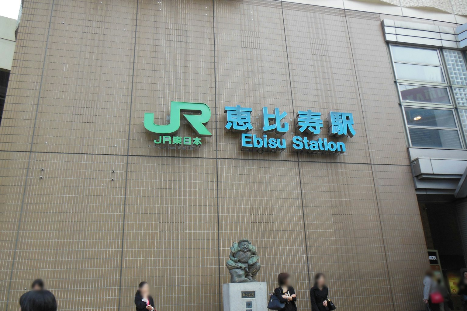 Sign of JR Ebisu Station and station exterior