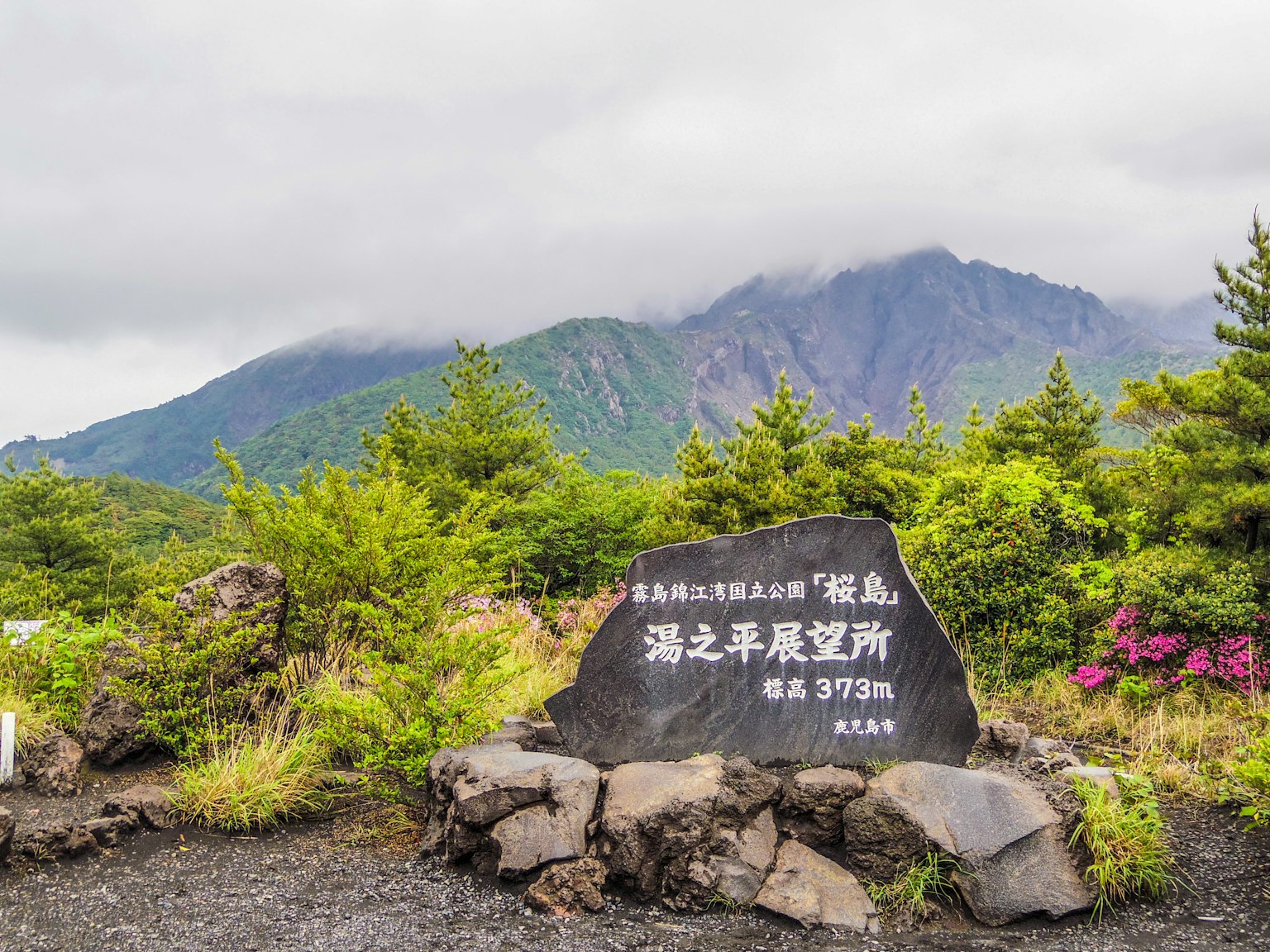 Panneau indiquant l'altitude du Mont Fuji entouré de verdure
