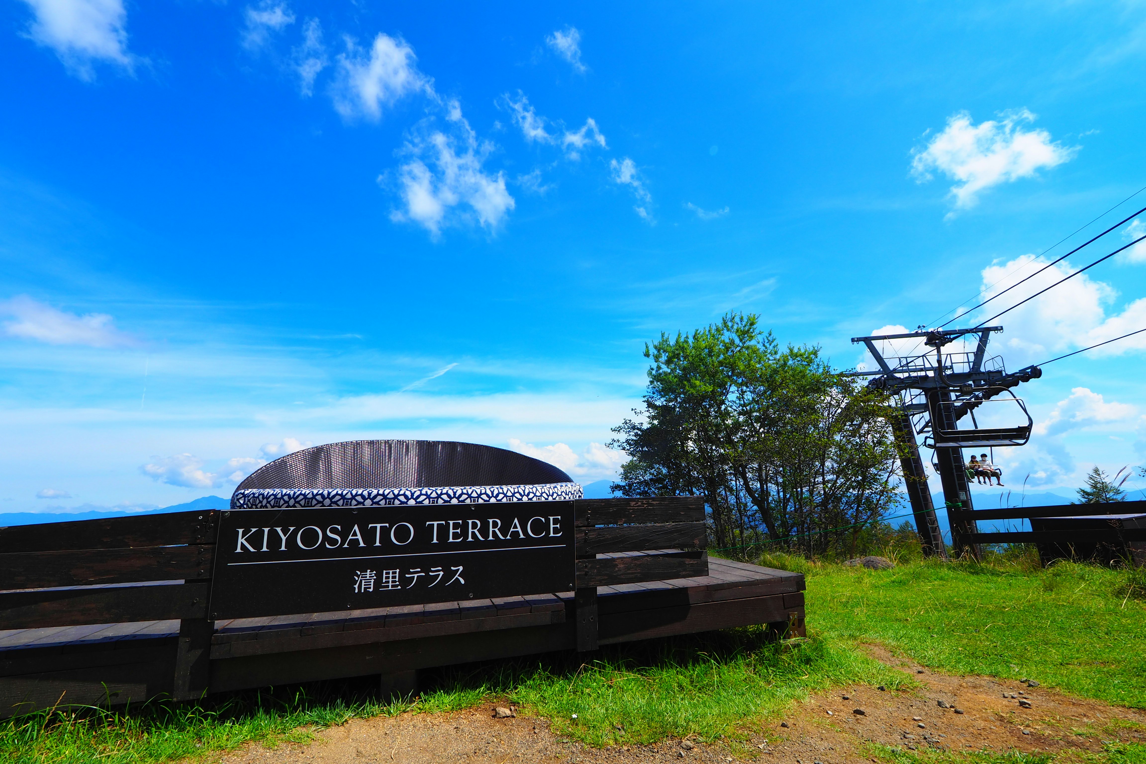 Kiyosato Terrace sign and grassy hill landscape