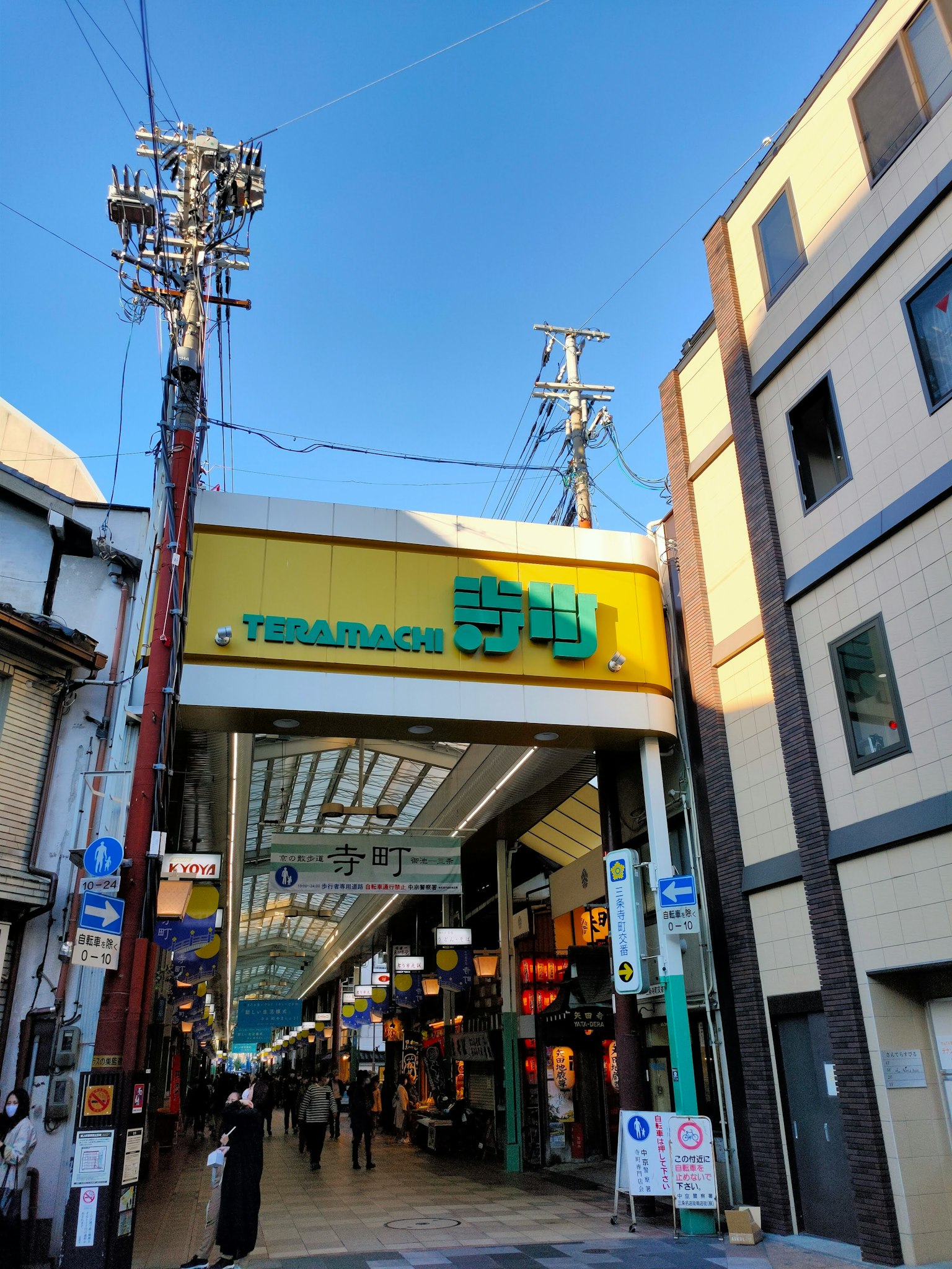 Entrance of Tenagas shopping street under a bright blue sky