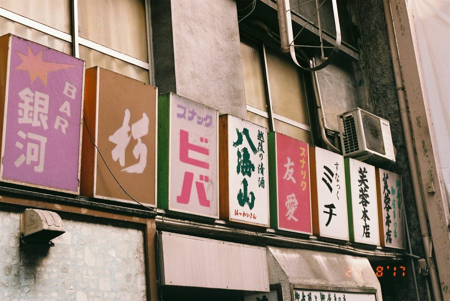 Colorful signs displayed on a building in a city