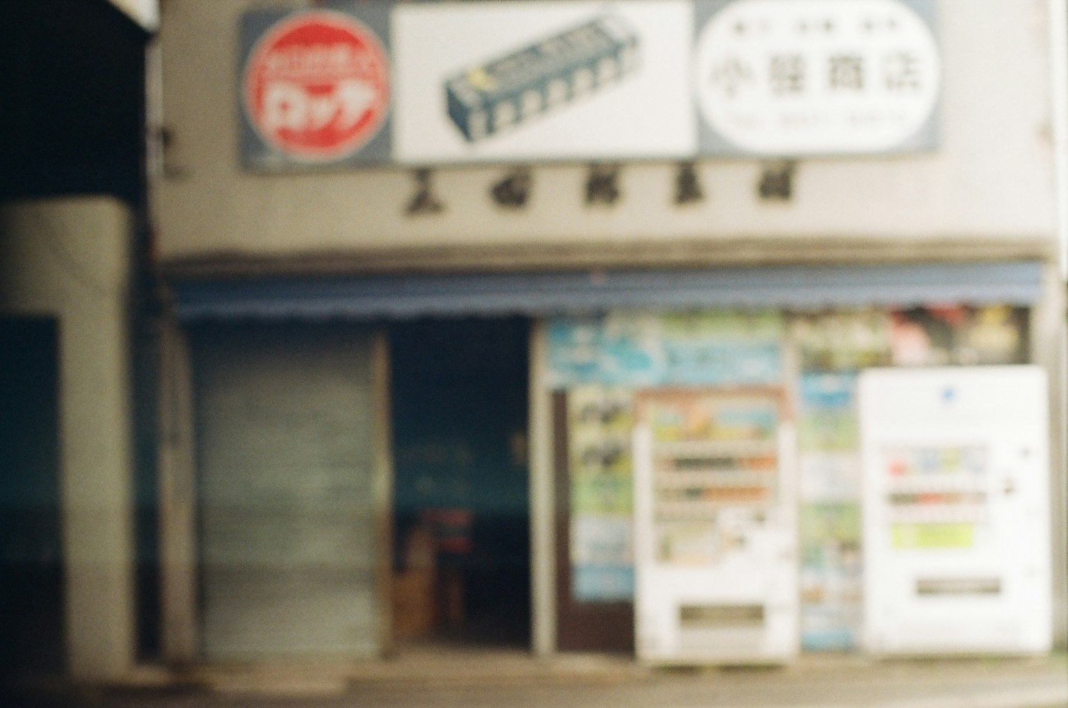 Eksterior blur dari toko dengan tanda yang khas