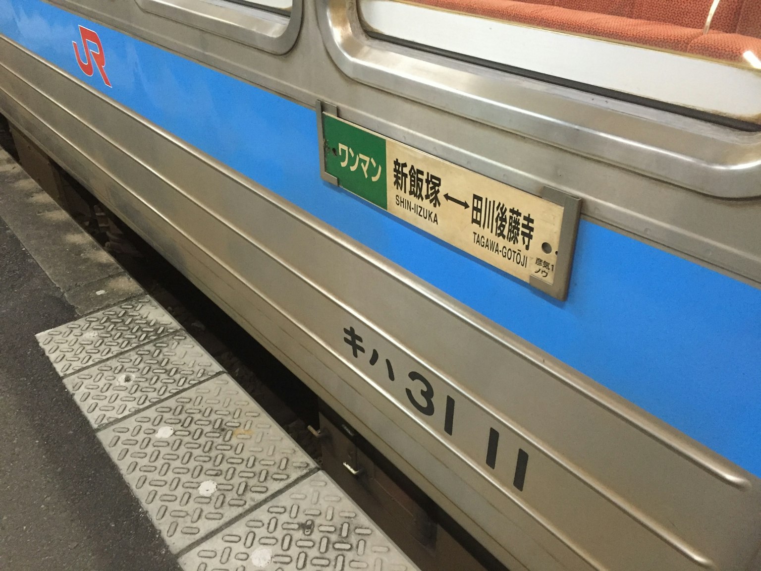 藍色火車側面帶有站名牌和型號