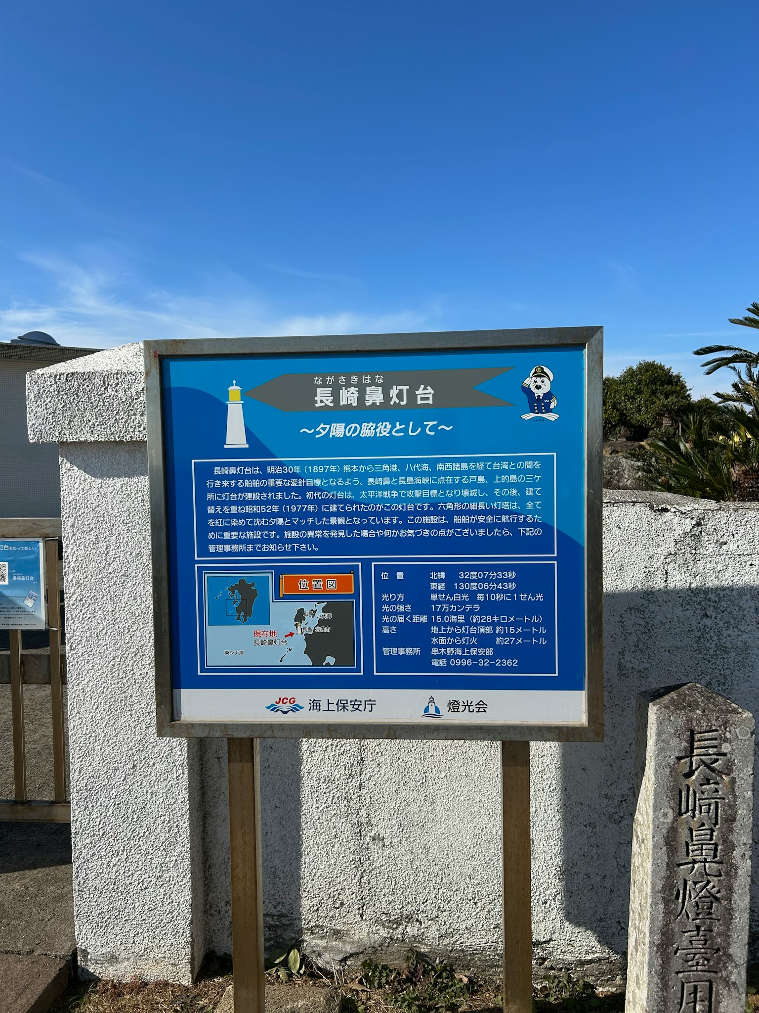关于灯塔的信息标志，背景为蓝色