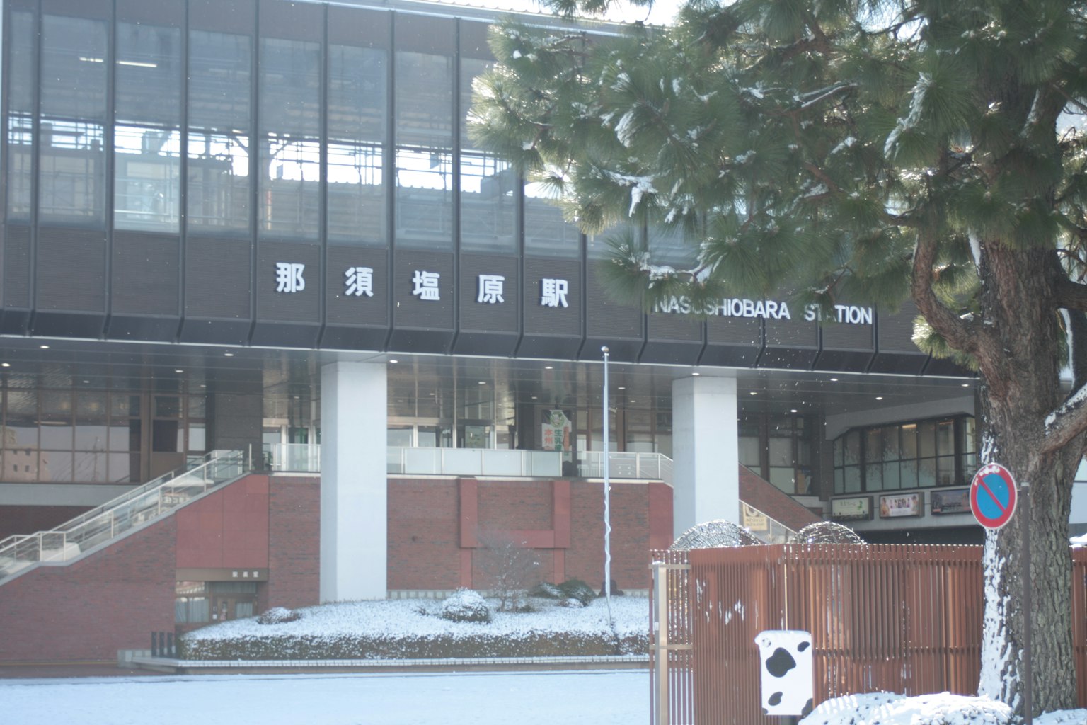 Exterior de la estación cubierto de nieve con árboles alrededor