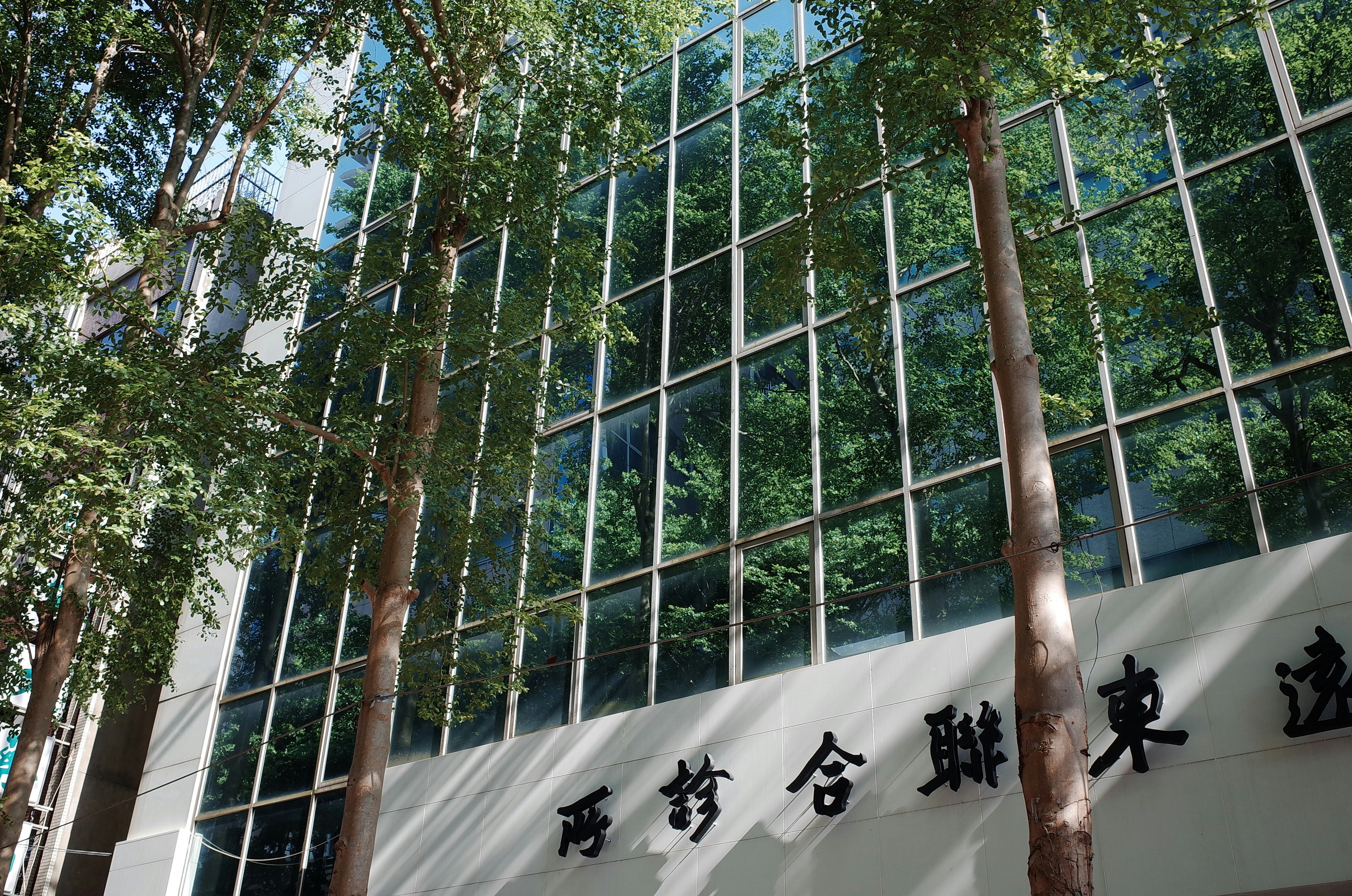 玻璃建築前的橫幅與樹木