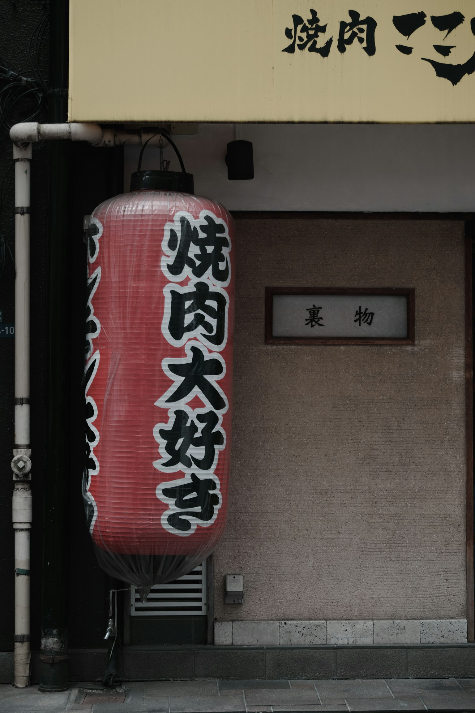 Lanterna rossa con il testo Yakiniku Daisuki davanti a un ristorante giapponese