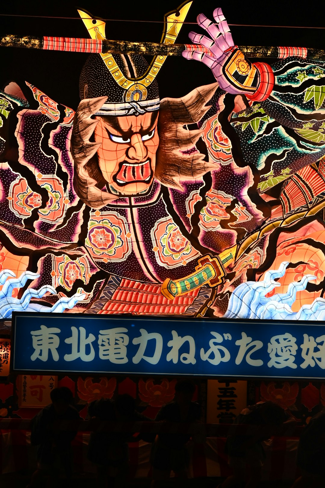 trang trí xe diễu hành Nebuta khổng lồ có chữ “Tohoku Electric Power”