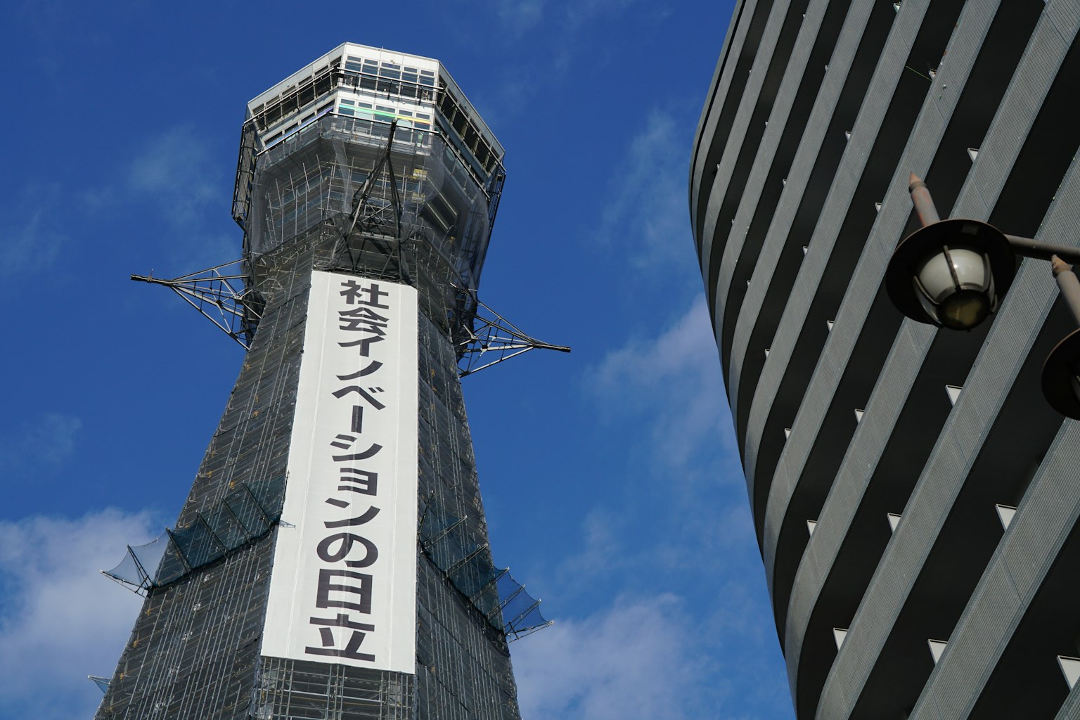 Tower near a high-rise building with blue sky