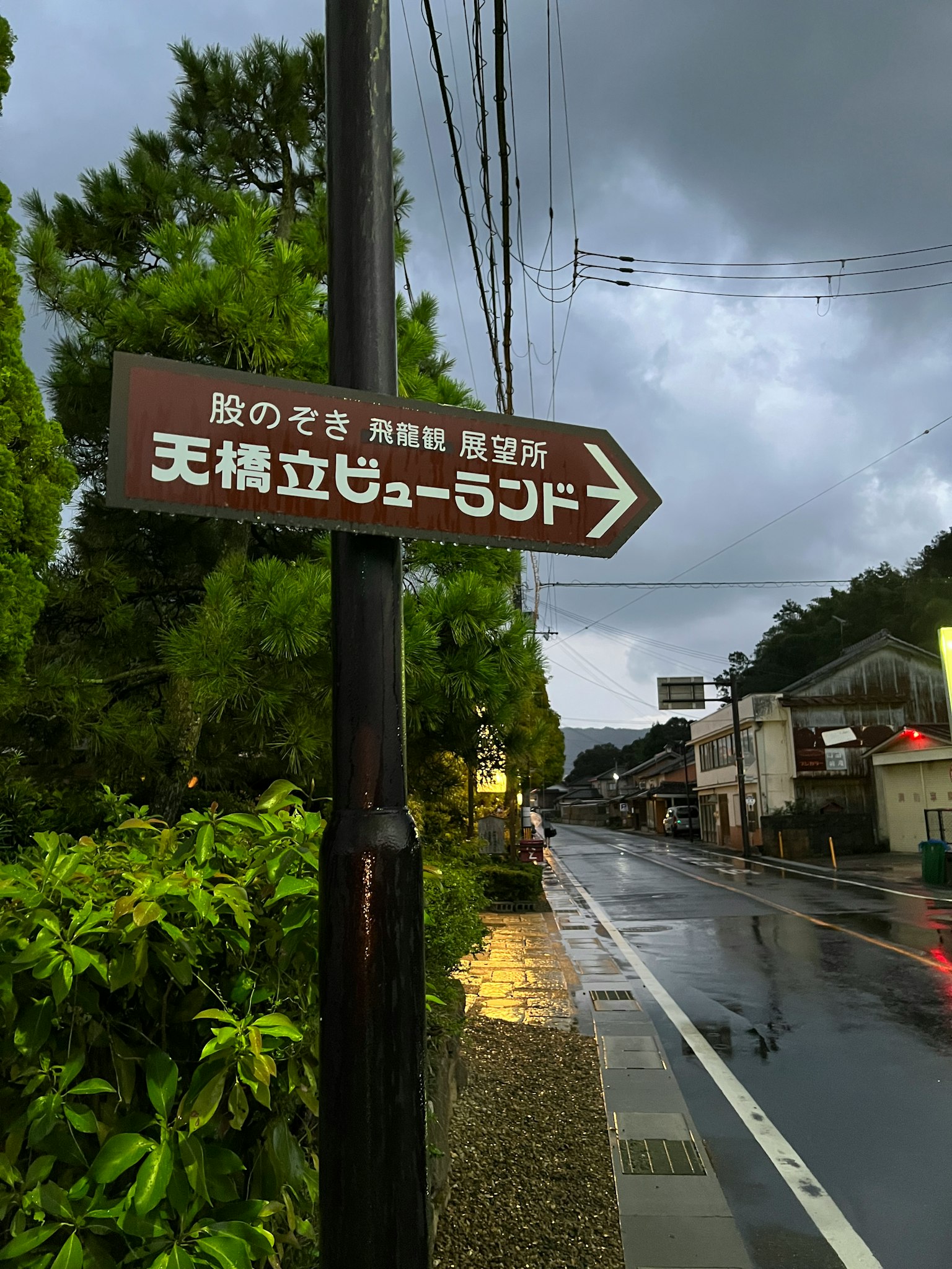 Signpost directing to a viewpoint with cloudy skies