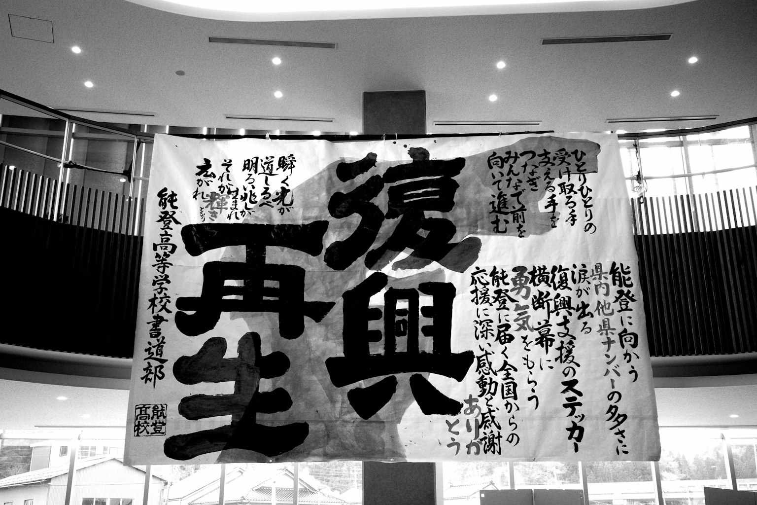 大型黑白横幅，特色鲜明的字符和艺术设计