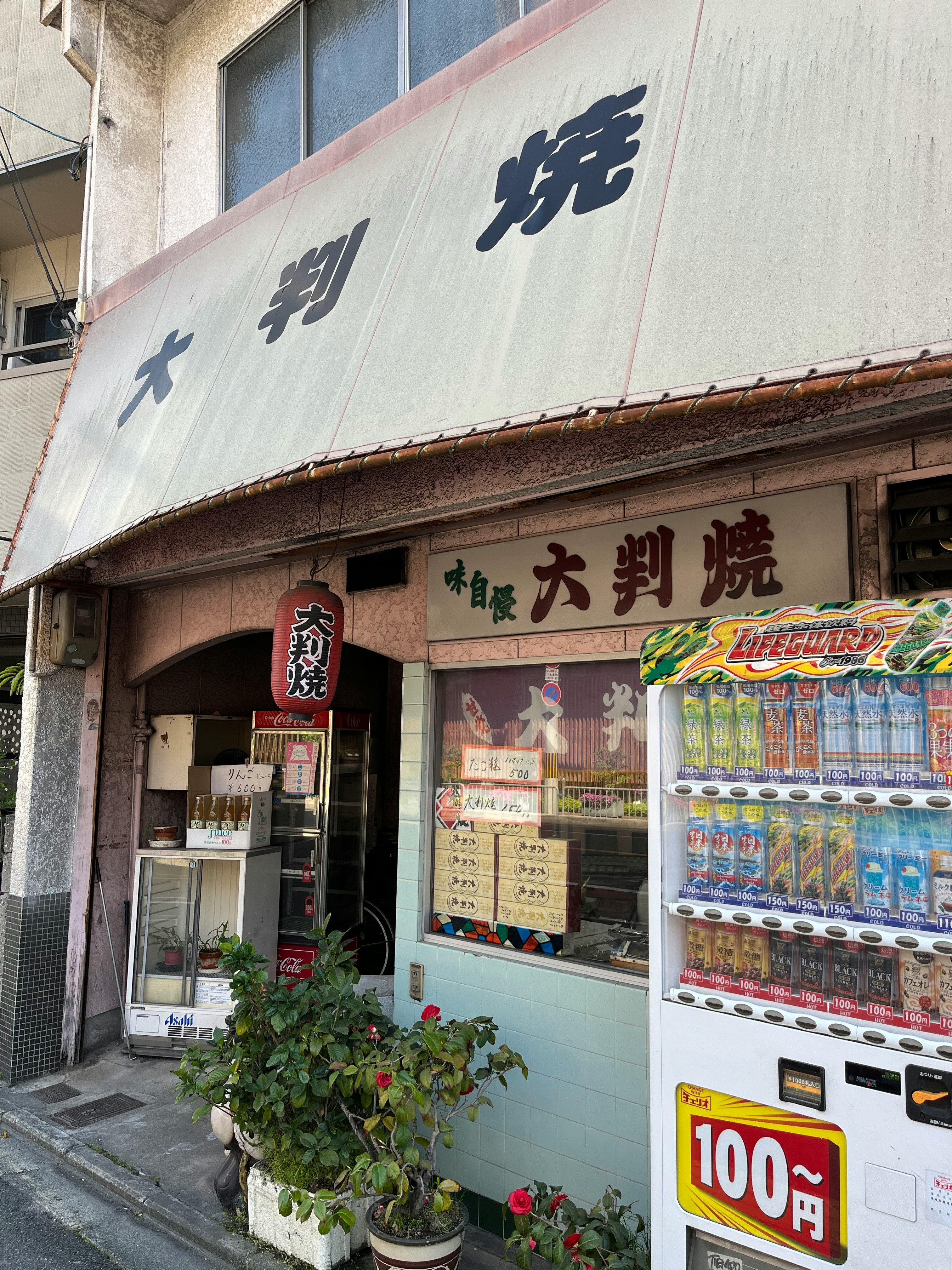 看板のある路地の駄菓子店の軒先