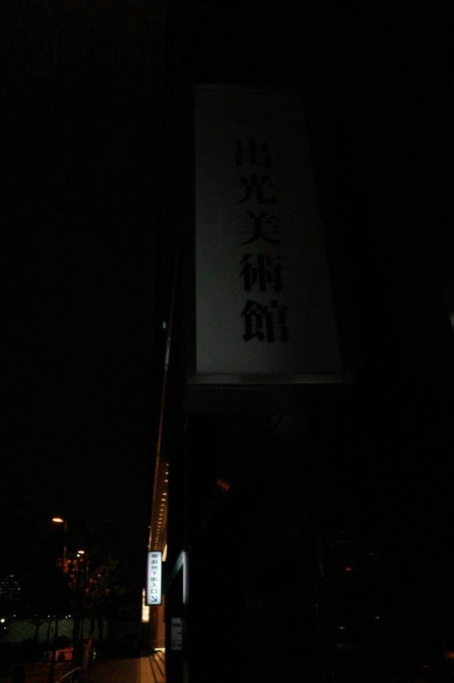 Cartel de un edificio iluminado por la noche