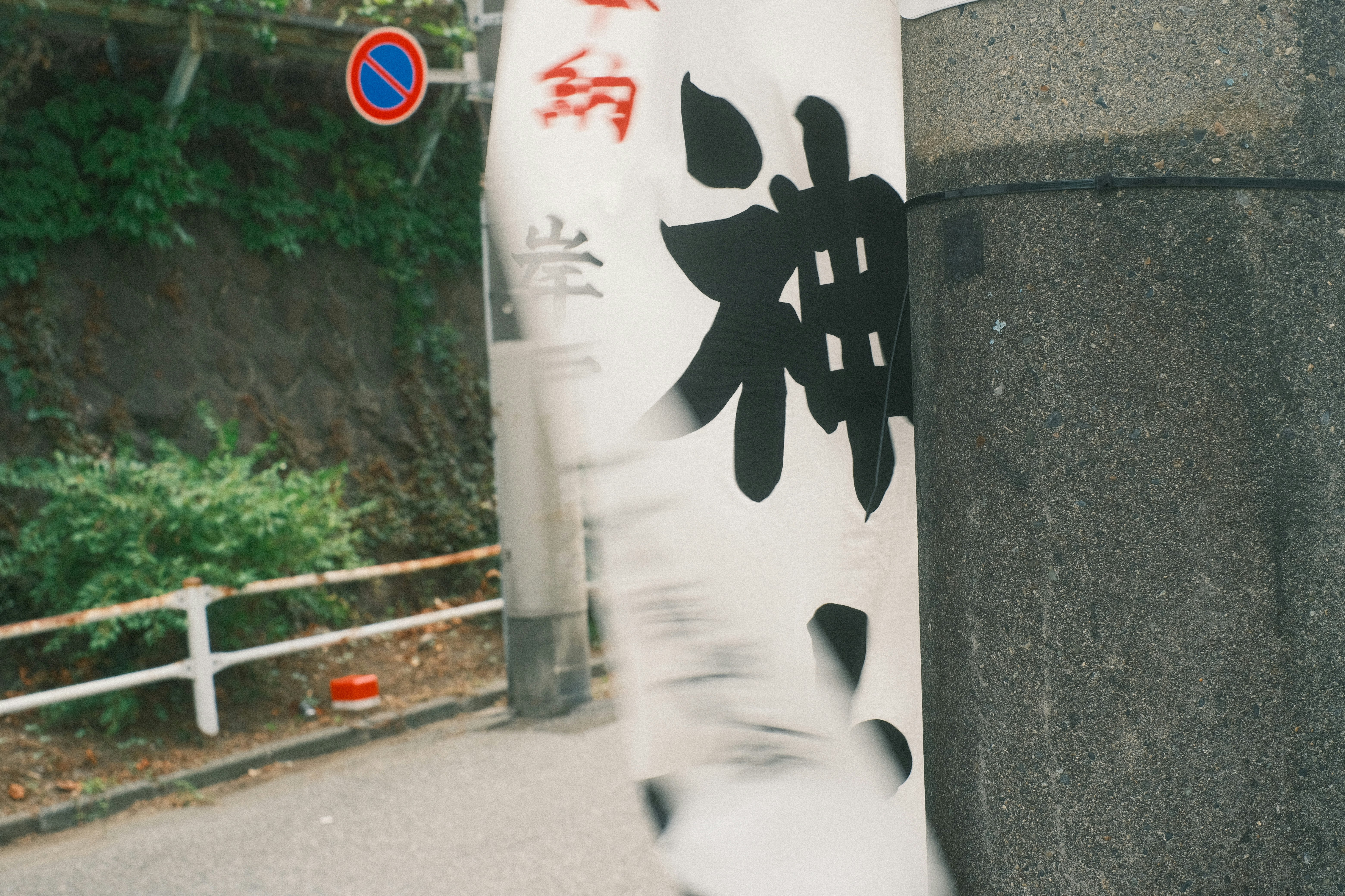 巷子里墙上醒目的汉字与路边标识