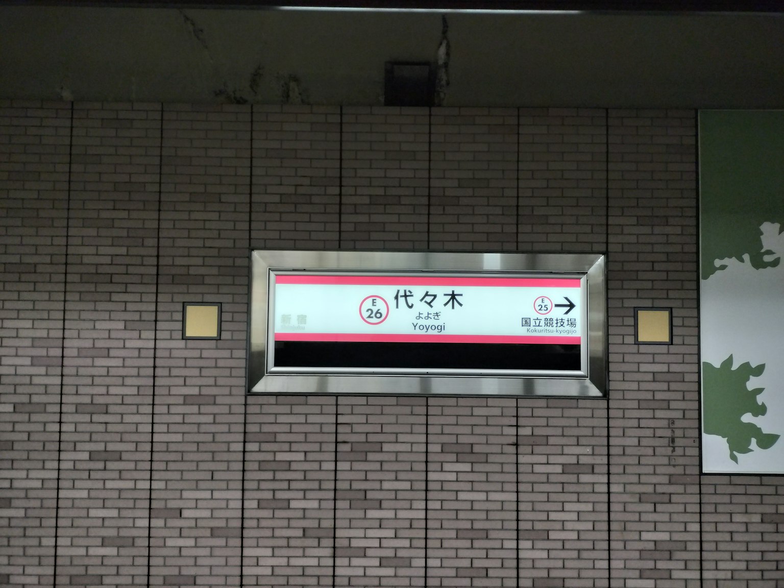 Panneau de la station Yoyogi sur un mur en briques
