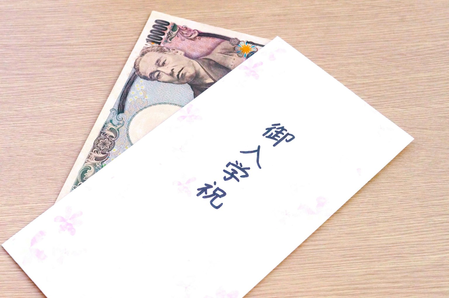 Ein weißer Umschlag mit japanischen Yen und dem Text '御入学祝'