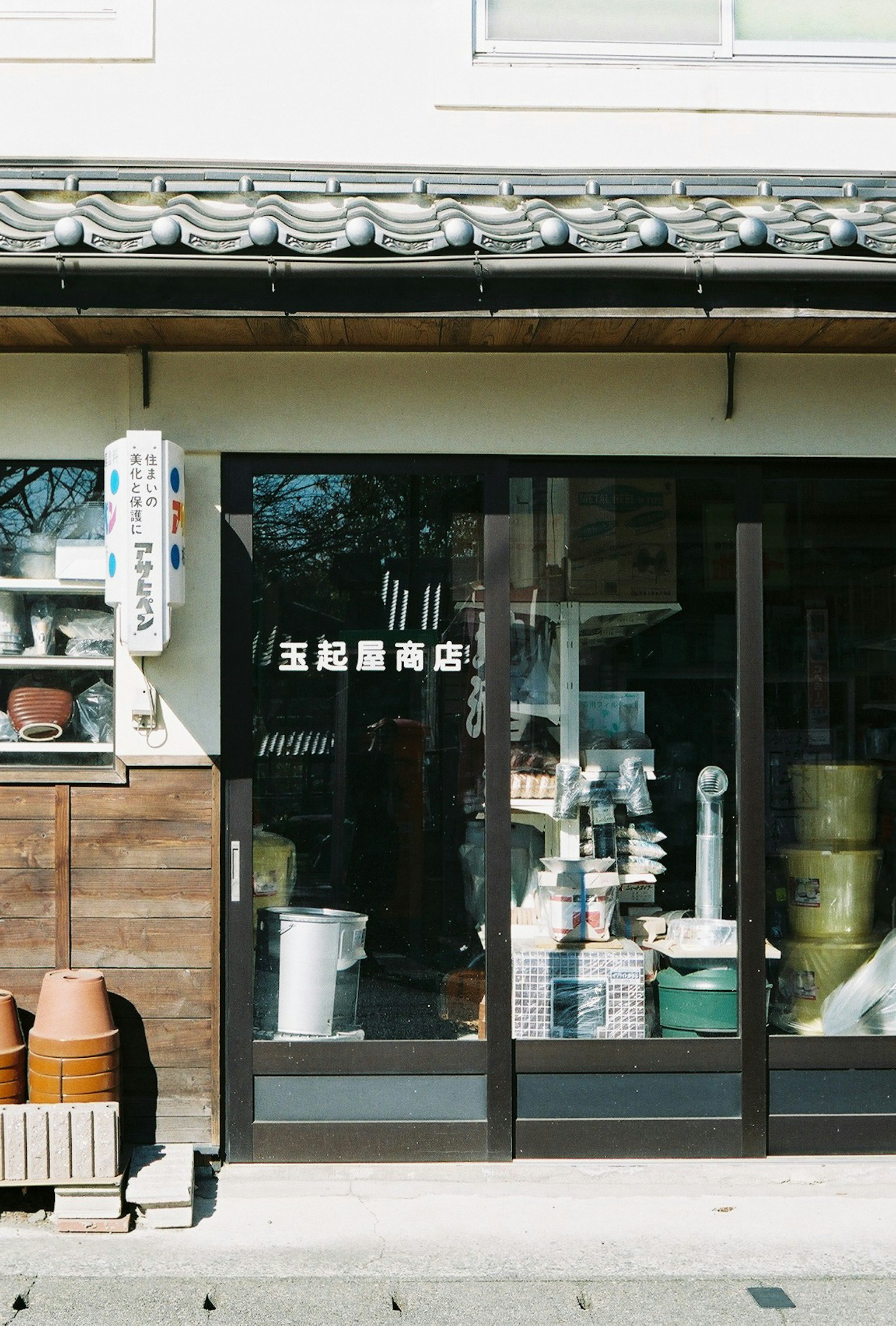 Vue extérieure d'un magasin japonais traditionnel avec une entrée en verre