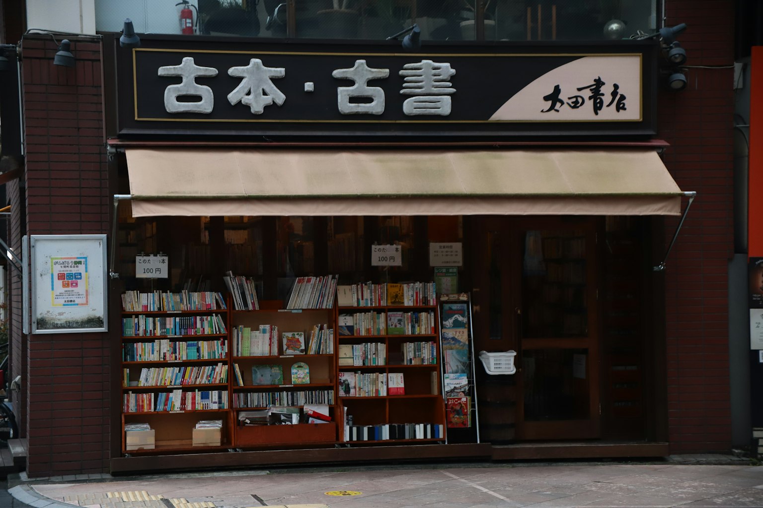 Exterior de una librería de segunda mano con estanterías de madera que exhiben libros
