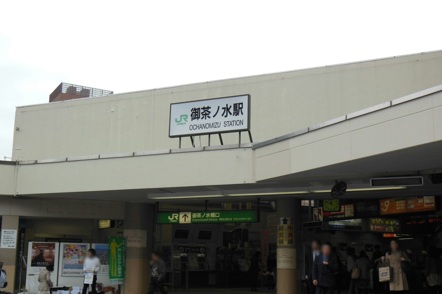 Biển báo ga Shinjuku Sui với mọi người xung quanh