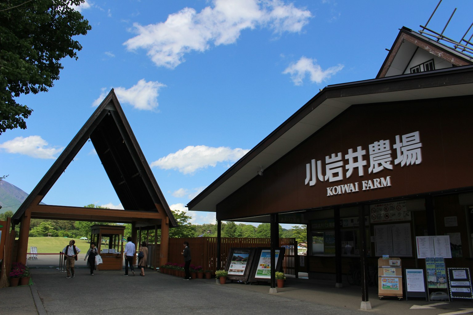 Eingang der Koiwai-Farm mit blauem Himmel
