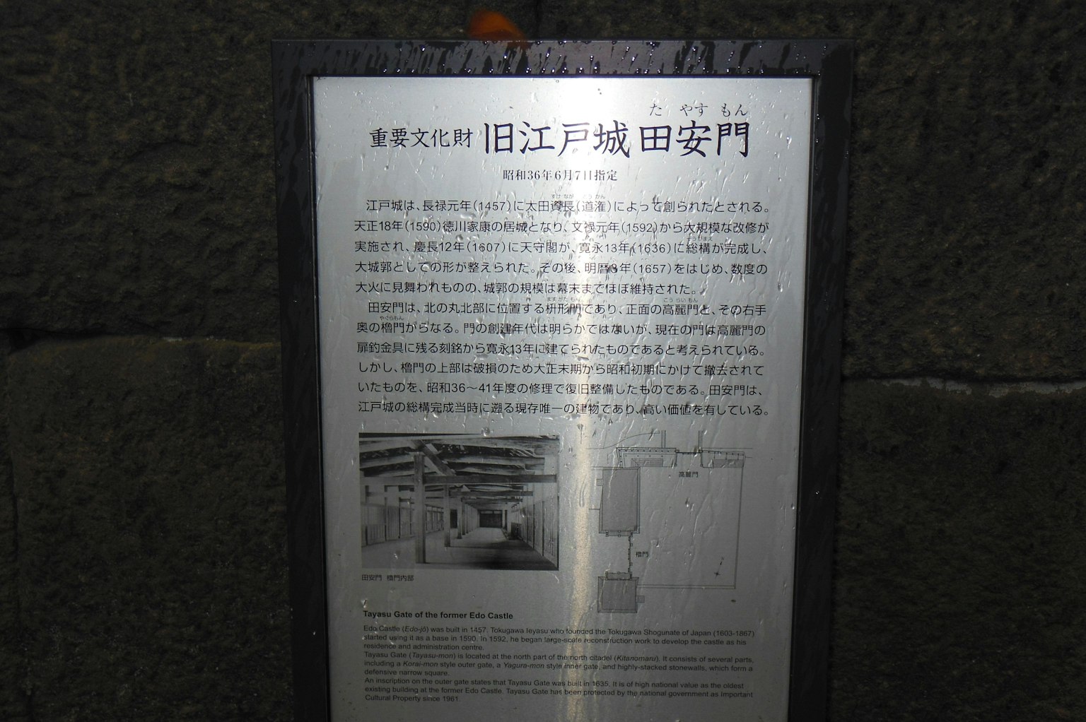 Informazioni e diagramma sul segno del castello di Edo
