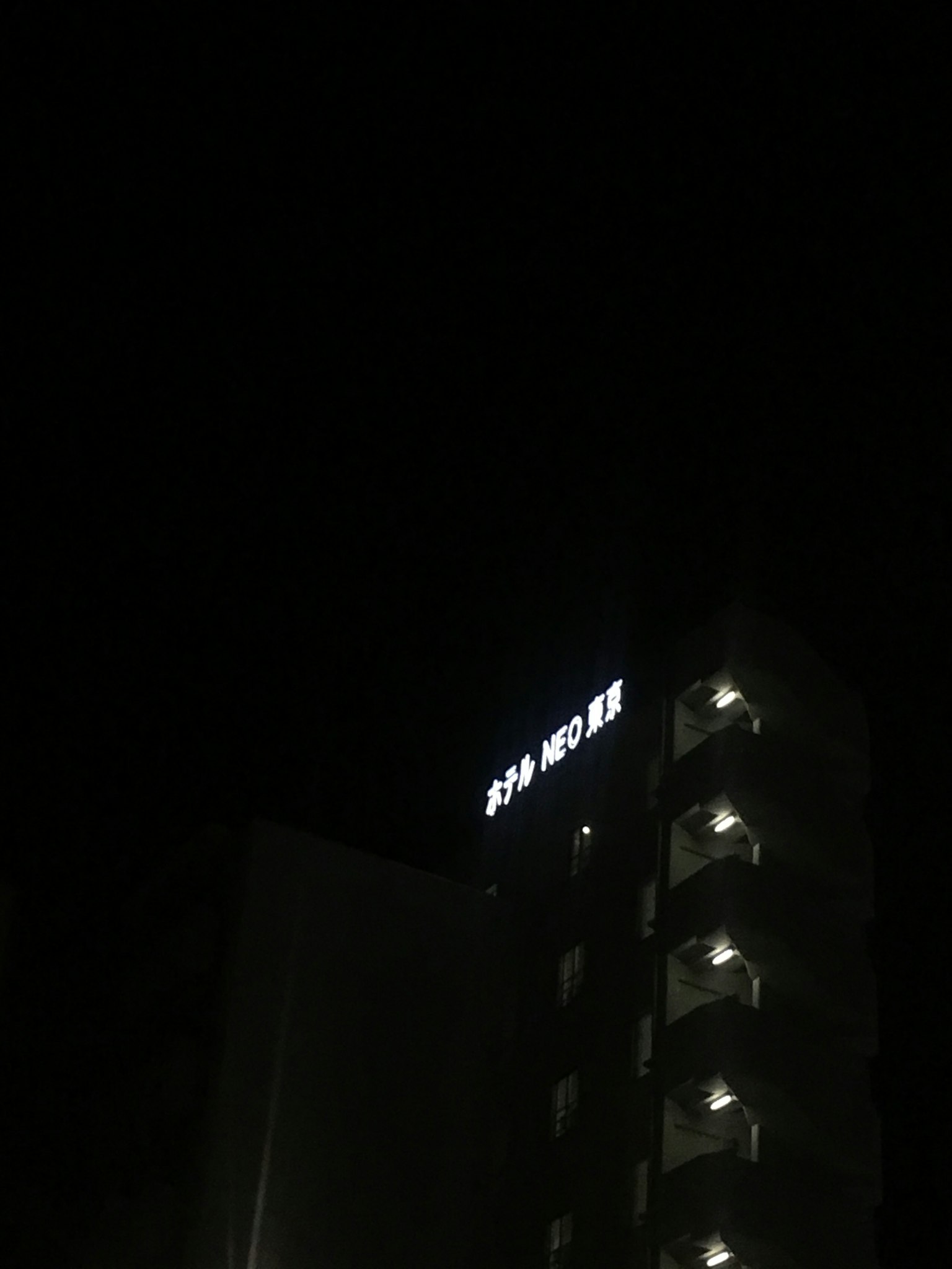 야경의 건물과 조명이 있는 간판