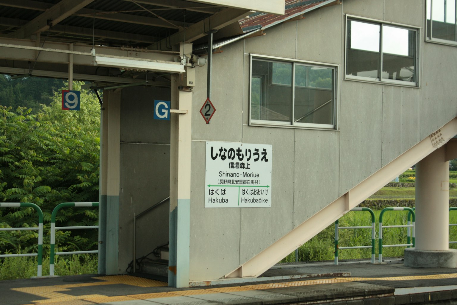 Vista della stazione Jishonoyama con edificio e segnale