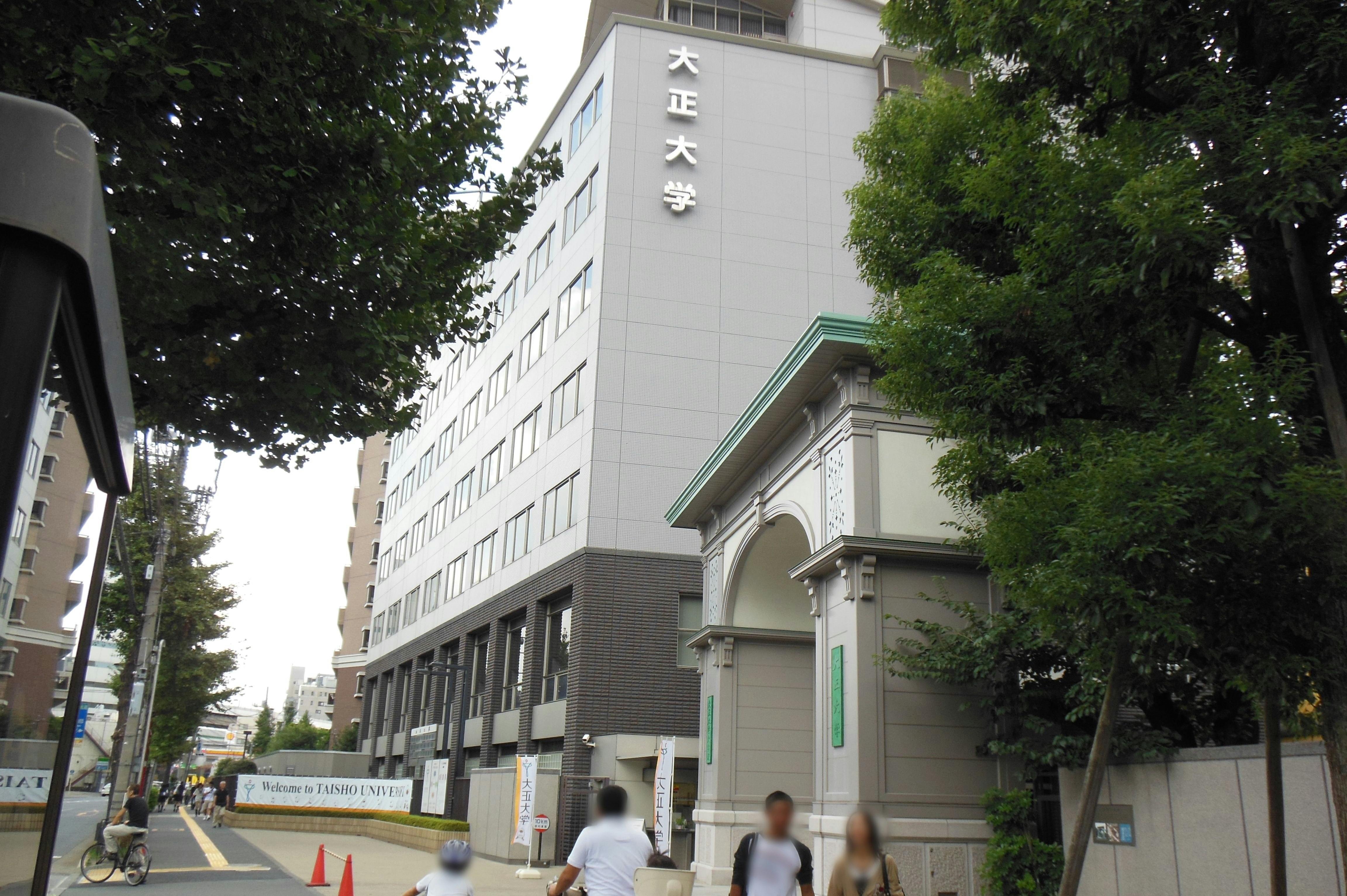 大正大学校园建筑与林荫入口