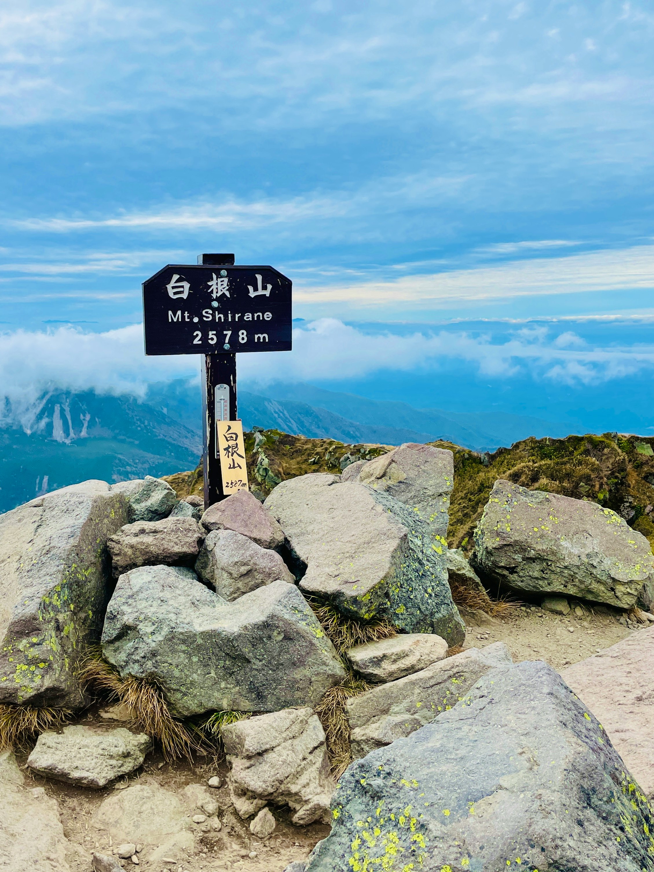白根山山頂標牌與岩石山稜