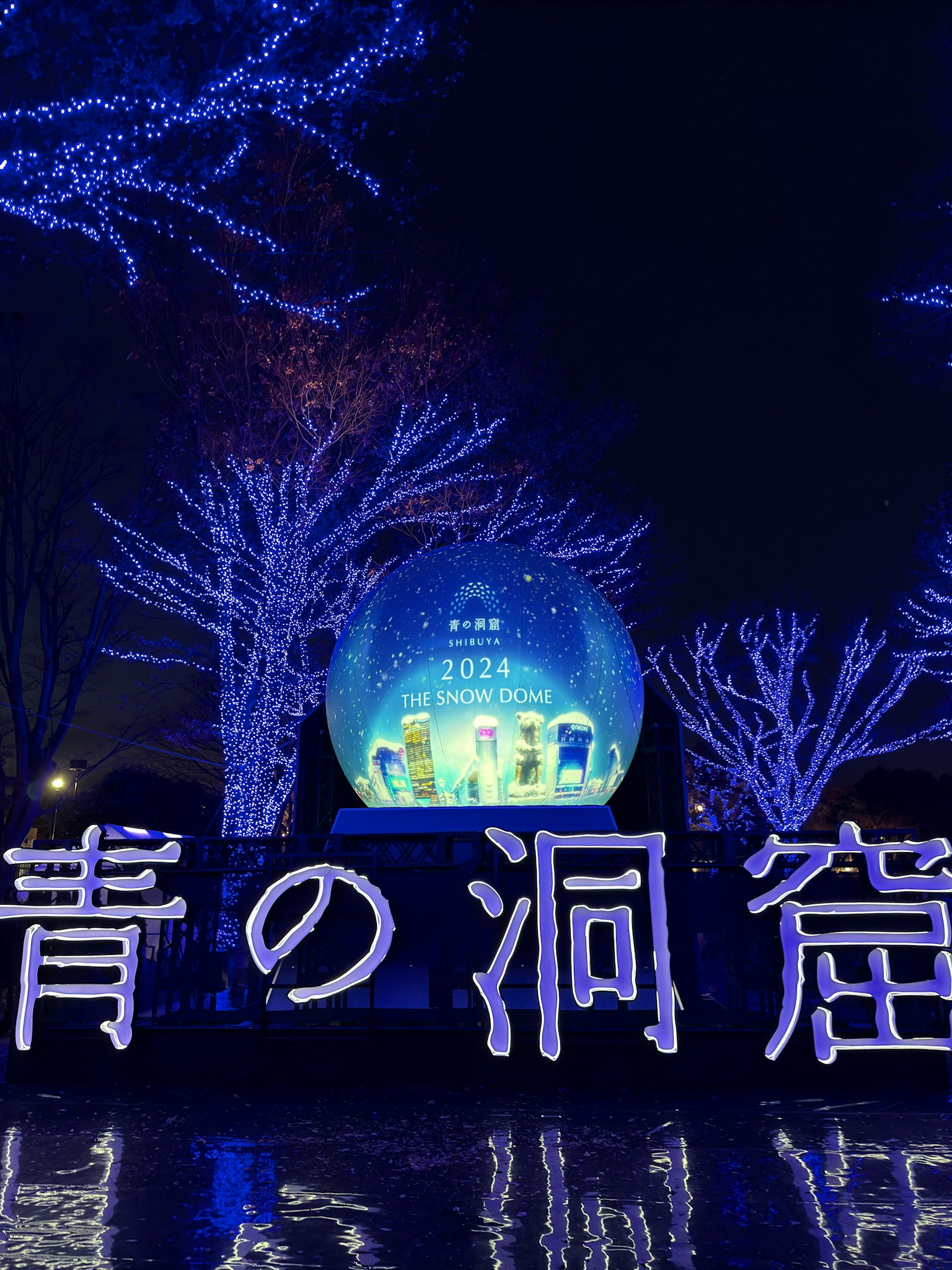 Beleuchtete Szene von Aoi no Doukutsu mit blauen Lichtern und einer leuchtenden Kugel