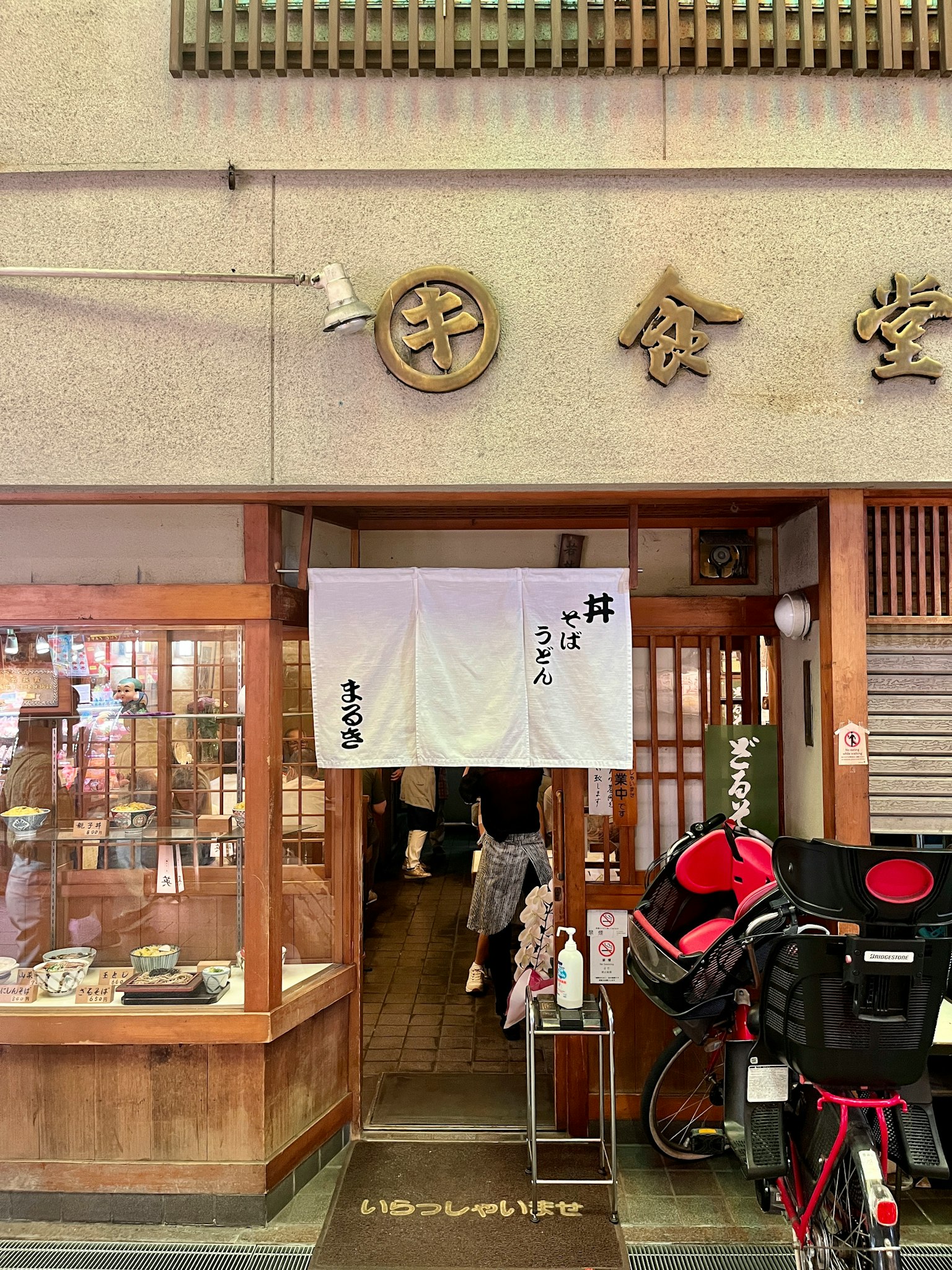Entrée d'un magasin traditionnel japonais avec une enseigne en bois