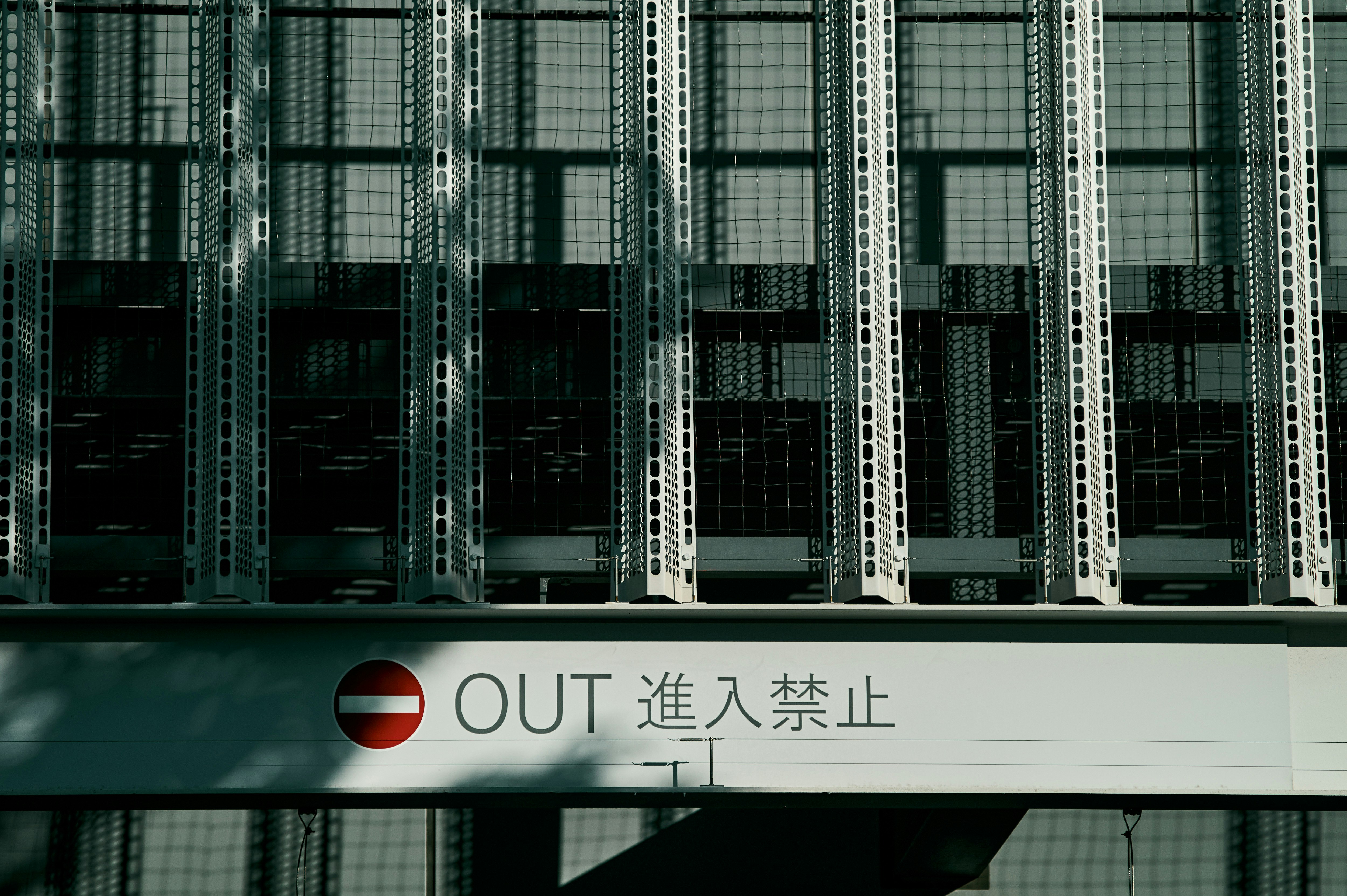 bastidores de servidores de un centro de datos con un letrero “OUT 進入禁止”