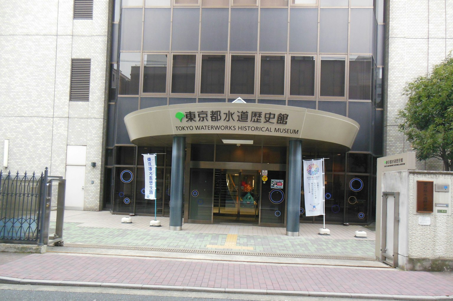 建筑物的入口处有一个大招牌，周围悬挂着横幅