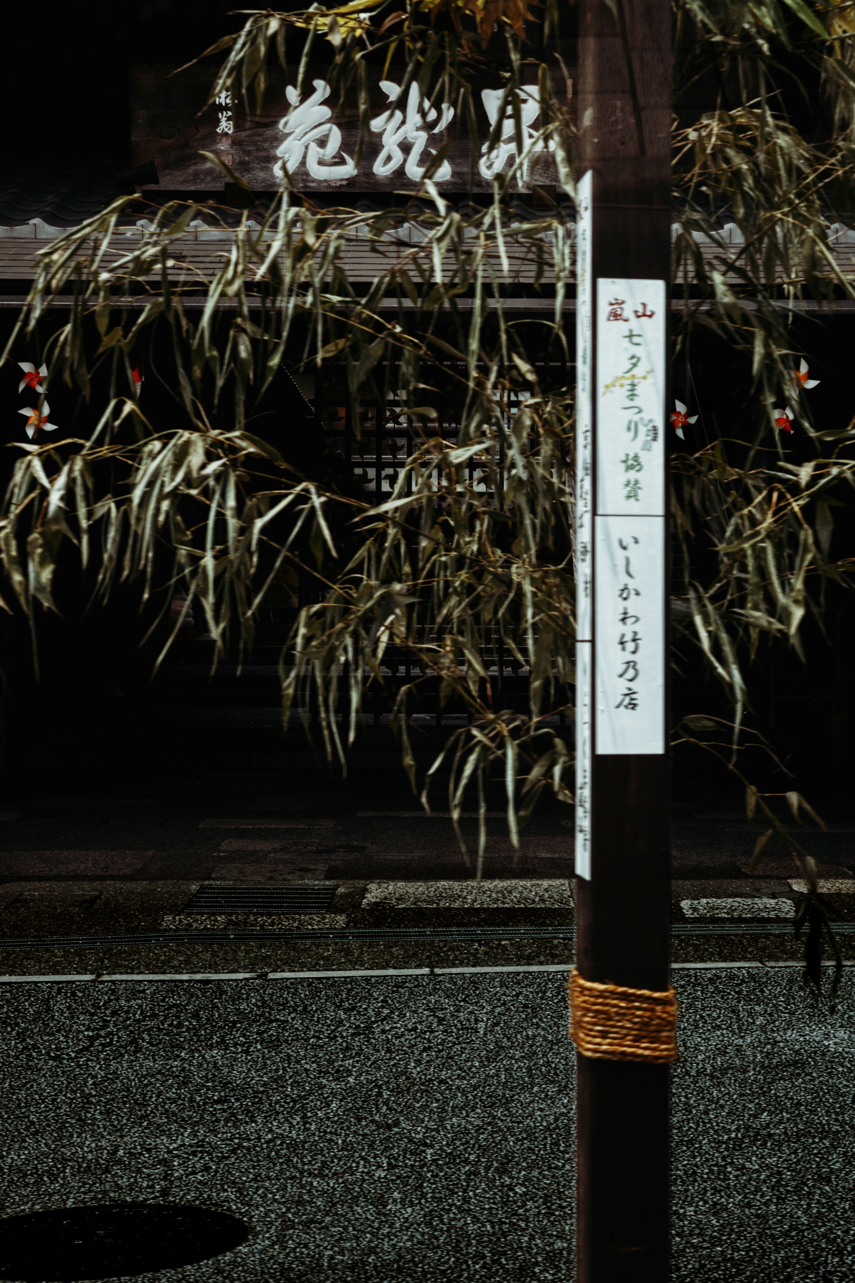 Primo piano di decorazioni di Tanabata in bambù nella via commerciale di Arashiyama dopo la pioggia