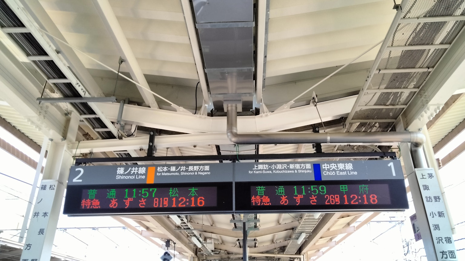火车站平台的电子显示板显示列车时刻表