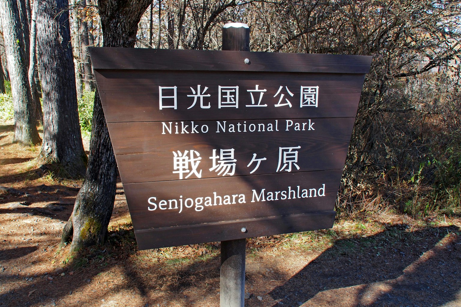 Cartello del Parco Nazionale di Nikko e della Palude di Senjogahara