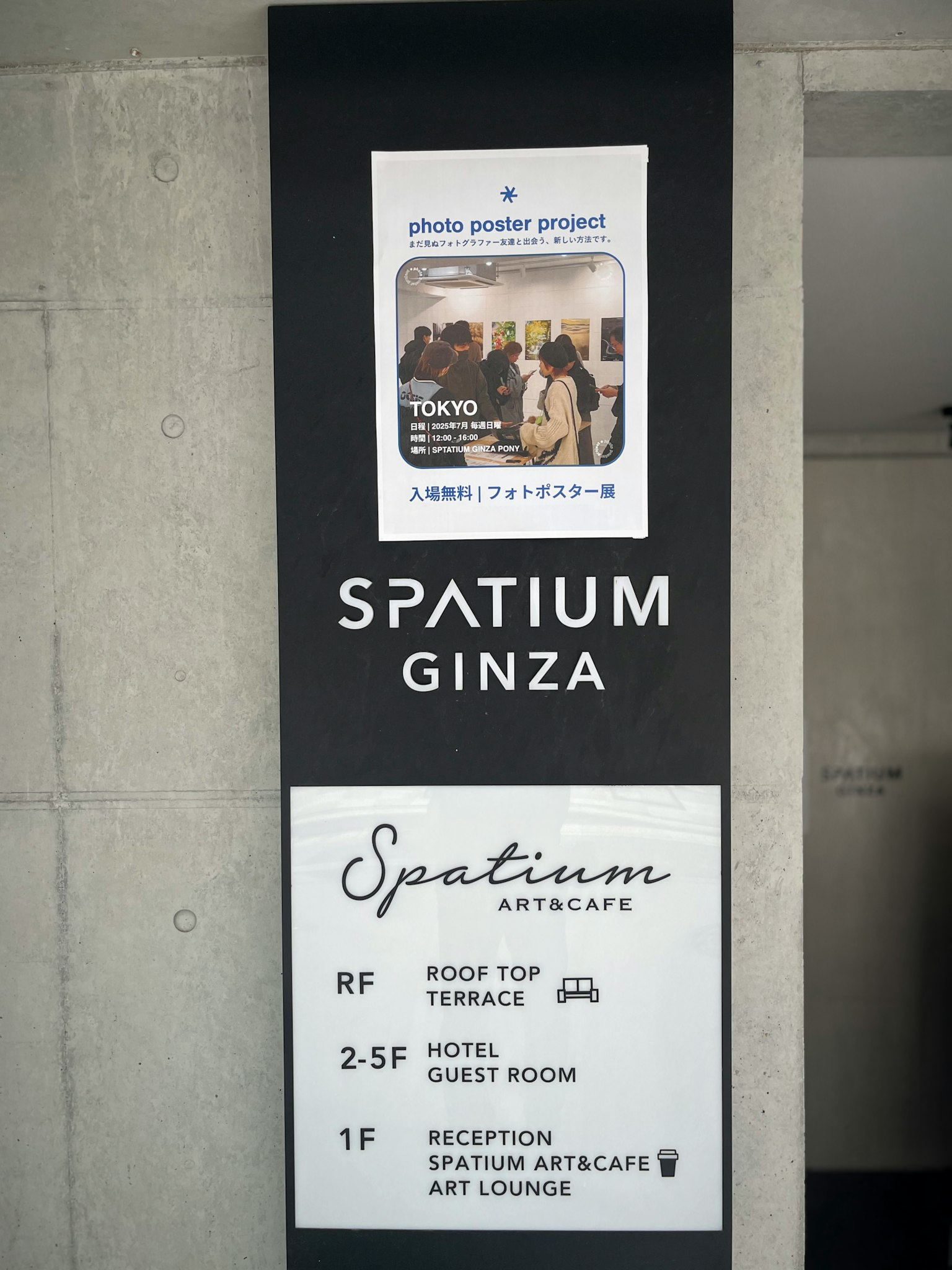 Cartel de Spatium Ginza con un cartel para un evento artístico en Tokio