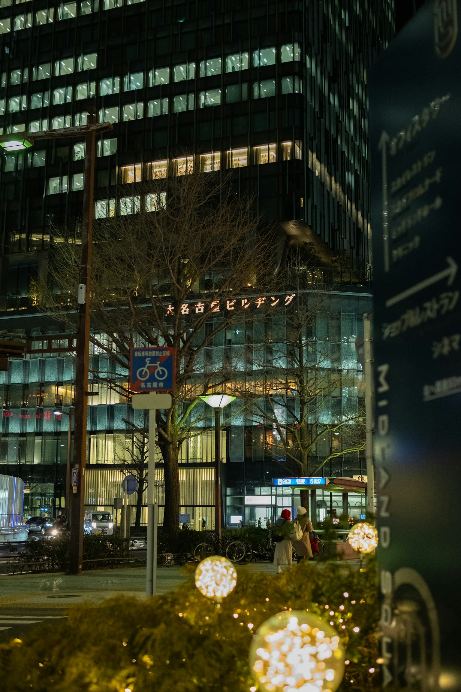 Paysage urbain nocturne avec des bâtiments illuminés et des lumières décoratives