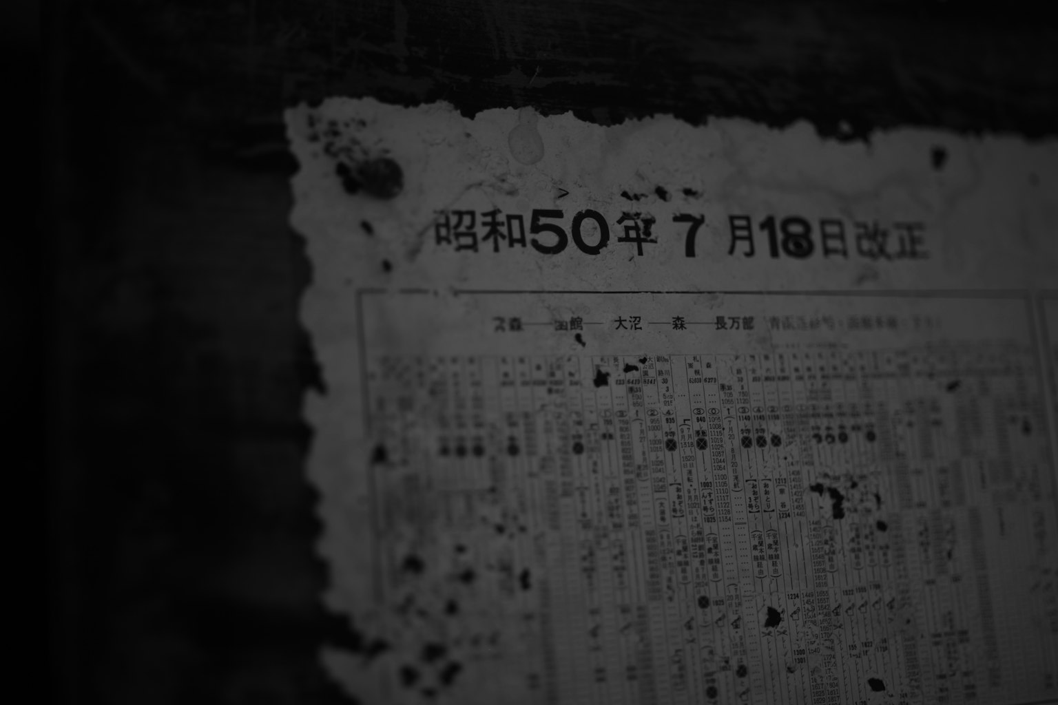 A section of an old newspaper features the date July 18 in the 50th year of the Japanese calendar