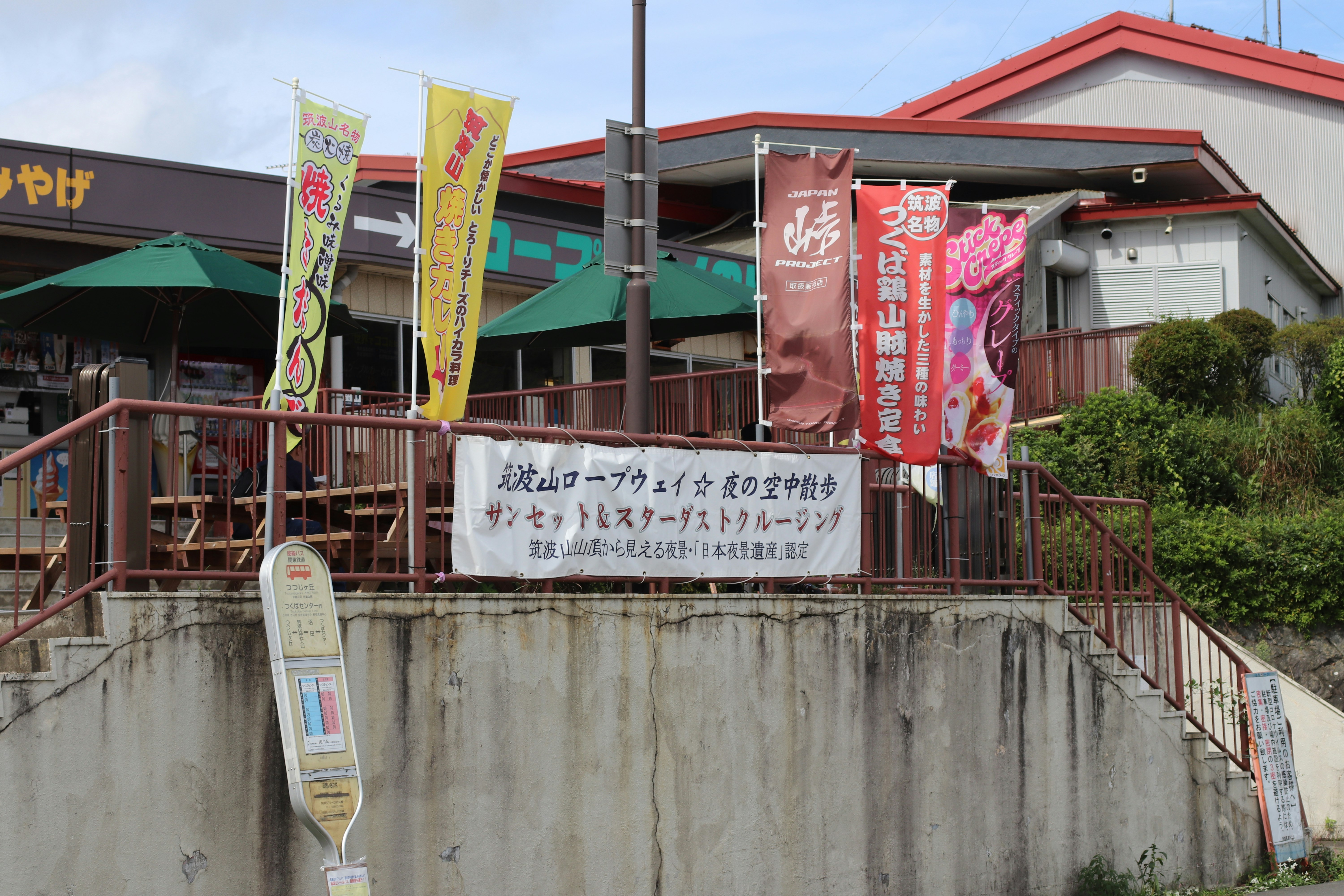 戶外商店街入口的懸掛橫幅與招牌